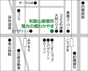 和歌山事業所への地図